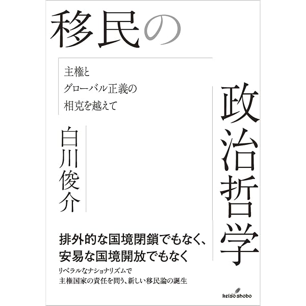 Amazon.co.jp: 土着語の政治:ナショナリズム・多文化主義・シティズン